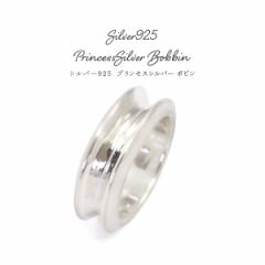 �V���o�[925 �v�����Z�X�V���o�[ �{�r�� 7������19���܂� ���т� ���� �T�C�h ������ Silver925 �w�� �����O �v���[���g ���蕨 �^�C����