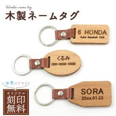 �l�[���^�O �ؐ� �����ꖳ�� �I���W�i�� �l�[���v���[�g ���O ���� �ڈ� �^�O �L�[�z���_�[ �v���[���g �M�t�g ������O�b�Y �l�[���`��