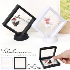 �W���G���[�{�b�N�X �y9�~9cm�z�X�^���h�t�� �t�B�����{�b�N�X�P�[�X �A�N�Z�T���[ �t�B�M���A ���[ ������� �W�� �C���e���A �ʐ^�B�e 