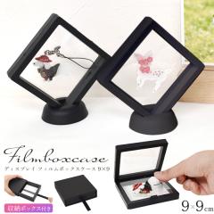 �W���G���[�{�b�N�X �y9�~9cm�z�X�^���h�t�� �t�B�����{�b�N�X�P�[�X �����^�ѕ֗� ���[�{�b�N�X�t�� �A�N�Z�T���[ ������� ���[ �W�� 