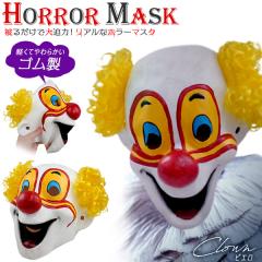 �z���[�}�X�N �s�G�� �����t �N���E�� ���� �R�X�v�� �n���E�B���O�b�Y �C�x���g �p�[�e�B�[ �V���n �e�[�}�p�[�N �n���E�B�� �w���� ��