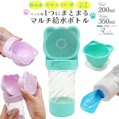 �y�b�g�p �}���` �����{�g�� 3WAY�i�� / ������� / �}�i�[�ܓ���j�����^�тɕ֗� �� �L �U�� ���s ���o���� �� �a�@ �y�b�g �E�H�[�^