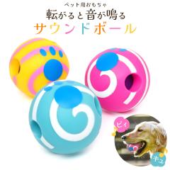 �y�b�g�p �������� �]����Ɖ����� �T�E���h�{�[�� ���p �L�p �{�[�� �ߋ� �g�C �X�g���X���U �^���s������ �P�� ��� ���ɂ��� �� 