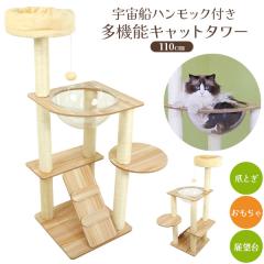 �L���b�g�^���[ 110cm �F���D�n�����b�N�t ���@�\ �g�ݗ��Ď� �L�p �܂Ƃ� ���R�f�� �˂��p �߂Ƃ� �c������ �ߋ� �h��邨������t�� 