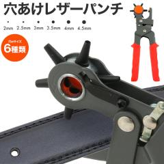 ���������U�[�p���` ���̃T�C�Y�͐؂�ւ��\ ���̃T�C�Y6��� �������H�� ���U�[�N���t�g �n���h���C�h �x���g �T�C�Y���� DIY �H�� �v