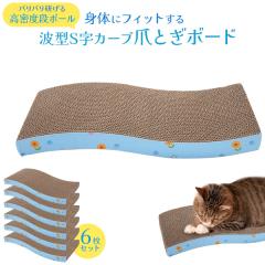 �܂Ƃ��{�[�h 6���Z�b�g �L �܂Ƃ� �i�{�[�� �{�[�h �̂Ƀt�B�b�g �g�^ S���J�[�u �܌��� �O�b�Y �������� �����Q �x�b�h�X�y�[�X �X�g��