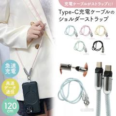 �X�}�z�V�����_�[ �X�g���b�v �[�d�P�[�u�����X�g���b�v�ɁI Type-C�[�d�P�[�u�� �g�уX�g���b�v �P�i���� 1�{���� 120cm 10W �}���[�d 