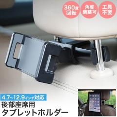 �㕔���ȗp �^�u���b�g�z���_�[ 4.7�`12.9�C���`�̃^�u���b�g�ɑΉ� �ԗp �ԍڗp �^�u���b�g�z���_�[ �㕔���� ���掋�� �Q�[�� �i�r iPa