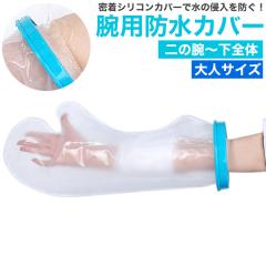 �h���J�o�[�y�r�p ��̘r�`���S�́z��l�T�C�Y ��� �M�v�X �G��Ȃ� �����C ���� ��� � ���d�� ���̐N����h�� �����V���R���J�o�[ 