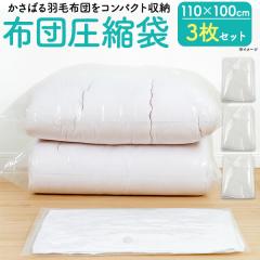 �z�c���k�� 2���Z�b�g 110�~100cm �_�u���`���b�N���X���C�_�[�t�� ������ �z�c �ѕz ���q�p �Q�� �I�t�V�[�Y���̕z�c �R���p�N�g���[ �X