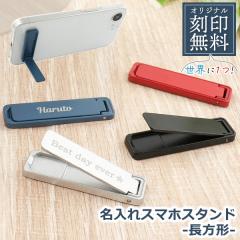 ������ �M�t�g �X�}�z�X�^���h ���󖳗� �X�}�z�p �X�^���h �����ꖳ�� �l�[���X�^���h �V���v�� ������� ���� �����p �L�O�i �a���� �v