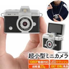 �����^ �~�j�J���� 1080P����Ή� �f�W�^���g�C�J���� �t���b�V���t�� ���y��25g �~�j�f�W�^���J���� 1.47�C���`�t�� �g�C�J���� ���g�� 