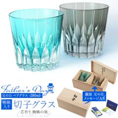 ���̓� �M�t�g �؎q�O���X �y�c�L�� �w偂̑��z 280ml �y�A�O���X 2�F�y�A �˔����� ���_���͗l ������� ���g�����킢�� �����p ���� ��