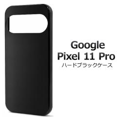 �X�}�z�P�[�X Google Pixel11Pro�p �n�[�h�u���b�N�P�[�X �� �g�уJ�o�[ �X�g���b�v�z�[���t�� �n�[�h�P�[�X ���� ���h�~ �X�}�z�J�o�[ 
