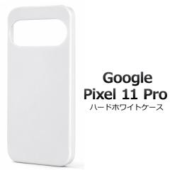 �X�}�z�P�[�X Google Pixel11Pro�p �n�[�h�z���C�g�P�[�X �� �g�уJ�o�[ �X�g���b�v�z�[���t�� �n�[�h�P�[�X ���� ���h�~ �X�}�z�J�o�[ 