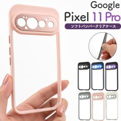 �X�}�z�P�[�X Google Pixel 11 Pro�p�\�t�g�o���p�[�N���A�P�[�X  �����P�[�X �o���p�[�P�[�X �V���v�� �\�t�g�P�[�X �w�ʃJ�o�[ �ی�J