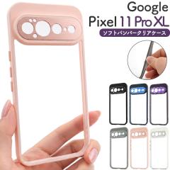 �X�}�z�P�[�X Google Pixel 11 Pro XL�p�\�t�g�o���p�[�N���A�P�[�X  �����P�[�X �o���p�[�P�[�X �V���v��  �\�t�g�P�[�X �w�ʃJ�o�[ ��