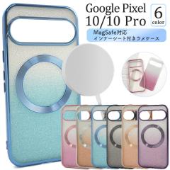 �X�}�z�P�[�X Google Pixel10 Google Pixel10Pro�p MagSafe�Ή� �C���i�[�V�[�g�t�����P�[�X �V���v�� ���炫�� ���킢�� �w�ʕی�J�o�[