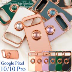 �X�}�z�P�[�X Google Pixel10 Google Pixel10Pro�p �X�}�z�����O�t�� �\�t�g�P�[�X ���^���b�N�o���p�[ ������� ���� ��i �g�уP�[�X