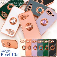 �X�}�z�P�[�X Google Pixel10a�p �X�}�z�����O�t�� �\�t�g�P�[�X ���^���b�N�o���p�[ ������� ���� ��i �g�уP�[�X �����ȒP ���킢