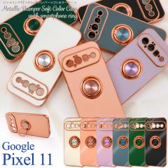 �X�}�z�P�[�X Google Pixel11�p �X�}�z�����O�t�� �\�t�g�P�[�X ���^���b�N�o���p�[ ������� ���� ��i �g�уP�[�X �����ȒP ���킢��
