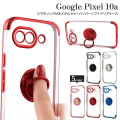�X�}�z�P�[�X Google Pixel10a�p �X�}�z�����O�t�� �g�уP�[�X �V���v�� ������� �w�̕ό`�h�~ �����O�t�� �X�}�z�J�o�[ �g�уJ�o�[ ��