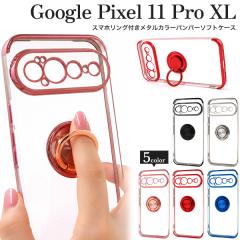 �X�}�z�P�[�X Google Pixel 11 Pro XL�p�X�}�z�����O�t�����^���J���[�o���p�[�\�t�g�N���A�P�[�X �_�炩�� TPU ���� ��L�� �O�[�O��