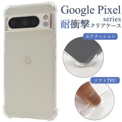 �X�}�z�P�[�X Google Pixel 6�`9�p �ϏՌ��N���A�P�[�X �����P�[�X ���n TPU�f�� ���� ��L�� �O�[�O���s�N�Z�� �X�}�z �J�o�[ �P�[�X 