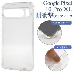 �X�}�z�P�[�X Google Pixel10Pro XL�p �ϏՌ��N���A�P�[�X �����ȒP �g�уP�[�X ��� ���� �\�t�g�P�[�X �V���v�� ����h�~ �X�}�z�J�o�[