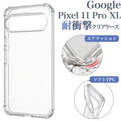 �X�}�z�P�[�X Google Pixel11Pro XL�p �ϏՌ��N���A�P�[�X �G�A�N�b�V�����t�� ���� �g�уJ�o�[ �X�g���b�v�z�[���t�� �\�t�g�P�[�X �L�Y