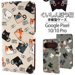 �X�}�z�P�[�X Google Pixel10 Google Pixel10Pro�p �蒠�^ ��������ڂ��L �g�уJ�o�[ ���� �L�� �X�}�z�J�o�[ �ɂ�� �L �L�͗l ��