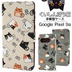 �X�}�z�P�[�X Google Pixel9a�p �蒠�^ ��������ڂ��L �g�уJ�o�[ ���� �L�� �X�}�z�J�o�[ �ɂ�� �L �L�͗l �����ȒP �g�уP�[�X 