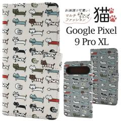 �X�}�z�P�[�X Google Pixel9ProXL �蒠�^ �L�� ���� �˂��� �ɂ�� �L �L�͗l �g�уP�[�X �����ȒP ���g�� ���킢�� �I�V���� �J�W��