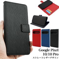 �X�}�z�P�[�X Google Pixel10 Google Pixel10Pro�p �蒠�^ �X�g���[�g���U�[�f�U�C�� �g�уJ�o�[ �����ȒP �P�[�^�C�P�[�X �V���v�� �X�g