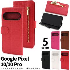 �X�}�z�P�[�X Google Pixel10 Google Pixel10Pro�p �蒠�^ �N���R�_�C�����U�[�f�U�C�� �g�уP�[�X �����ȒP �V���v�� ������� �N���R�_