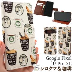 �X�}�z�P�[�X Google Pixel10Pro XL�p �蒠�^ �J�t�F�f�U�C�� �y�V���N�}���R�[�q�[�z �g�уJ�o�[ ������ �J�t�F�� �X�}�z�J�o�[ ������