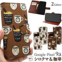 �X�}�z�P�[�X Google Pixel9a�p �V���N�} �蒠�^ �X�}�z�J�o�[ �菑���� ���낭�� �g�уP�[�X �����ȒP �x�[�V�b�N ��i ���J�� ������ 