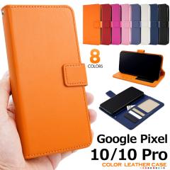 �X�}�z�P�[�X Google Pixel10 Google Pixel10Pro�p �蒠�^ �J���[���U�[ �g�уP�[�X �V���v�� ���킢�� ���n �X�}�z�J�o�[ ������� ��i