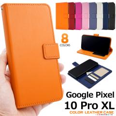 �X�}�z�P�[�X Google Pixel10Pro XL�p �蒠�^ �J���[���U�[ �g�уP�[�X �V���v�� ���킢�� ���n �X�}�z�J�o�[ ������� ��i �g�уJ�o�[ 