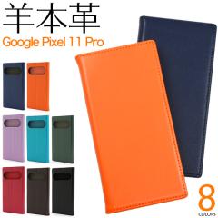 �X�}�z�P�[�X Google Pixel11Pro�p �蒠�^ �r�{�v �X�}�z�P�[�X ���n �x�[�V�b�N �x���g�Ȃ� �g�уP�[�X ��i �I�V���� ��l���� ��� 