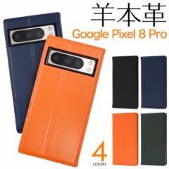 X}zP[X Google Pixel8Prop 蒠^ r{v X}zJo[ n gуJo[ Vv x[VbN  킢 gуP[X i 