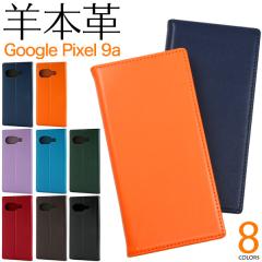 �X�}�z�P�[�X Google Pixel9a�p �蒠�^ �r�{�v �X�}�z�P�[�X ���n �x�[�V�b�N �x���g�Ȃ� �g�уP�[�X ��i �I�V���� ��l���� ��� �G