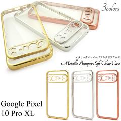 �X�}�z�P�[�X Google Pixel10Pro XL�p ���^���b�N�o���p�[ �\�t�g�N���A�P�[�X ������� ���� �g�уJ�o�[ �����ȒP �w�ʕی� �X�}�z�J