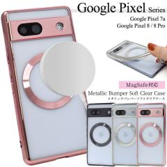 �X�}�z�P�[�X Google Pixel 7a/8/8Pro�p MagSafe�Ή� ���^���b�N�o���p�[�\�t�g�N���A�P�[�X �����P�[�X �V���v�� �}�O�Z�[�t�[�d�Ή� �\