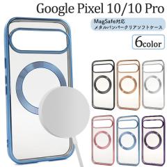 �X�}�z�P�[�X Google Pixel10 Google Pixel10Pro�p MagSafe�Ή� ���^���o���p�[�N���A�\�t�g�P�[�X �V���v�� ���킢�� �w�ʕی�J�o�[ ��