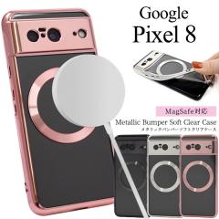 �X�}�z�P�[�X Google Pixel8�p MagSafe�Ή� ���^���b�N�o���p�[ �\�t�g�N���A�P�[�X �I�V���� GooglePixel8�p �w�ʕی� �X�}�z�J�o�[ ��