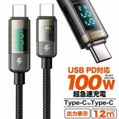 }[d [dP[u 120cm Type-C toType-C P[u USB PDΉ 100W o͕\ Ȃ Pɋ fɂ type-c P[u 1