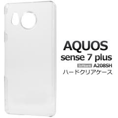 �X�}�z�P�[�X �N���A ���n �n�[�h�P�[�X AQUOS sense7 plus A208SH�p �V���v�� ���� �X�g���b�v�z�[�� �����΍� �w�ʕی� �o�b�N�J�o�[ 