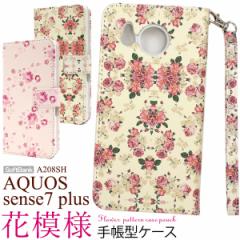 X}zP[X AQUOS sense7 plus A208SHp 蒠^ Ԗ͗l X}zJo[ ԕ    ȒP gуP[X tF~j i