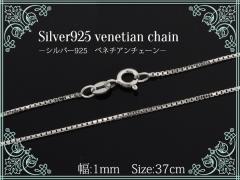 silver925 �x�l�`�A���`�F�[�� ���W�E�����H �y��1.0mm 37cm�z�`�F�[���̂� �V���o�[925 ��� �x�l�`�A�� �`�F�[�� �����֕t �l�b�N���X 